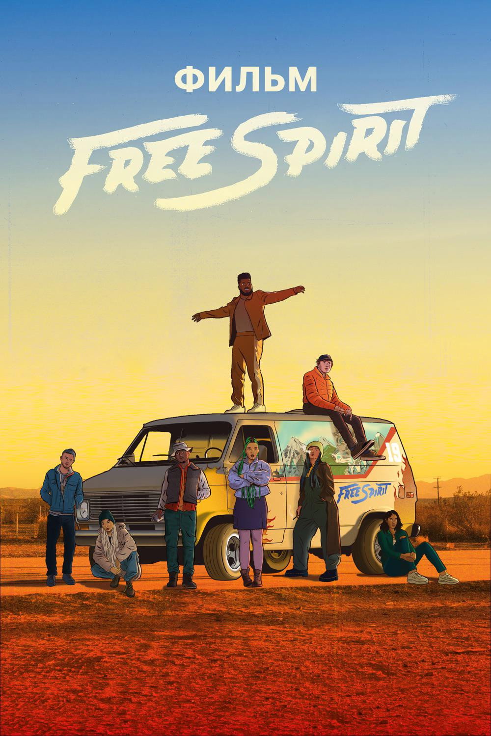 Free Spirit (альбом Халида)