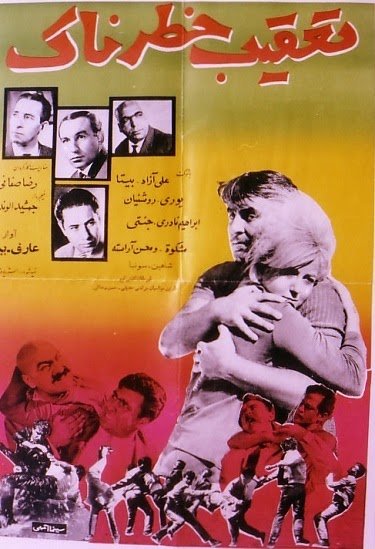 Taghibe khatarnak