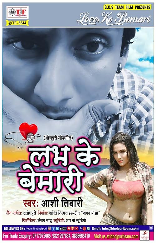 Love Ke Bemari