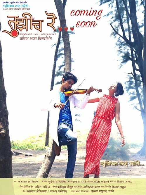 Tujhich Re