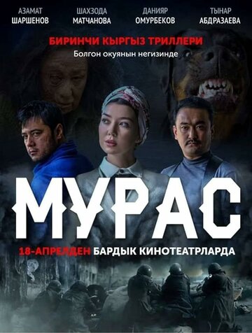 Наследие