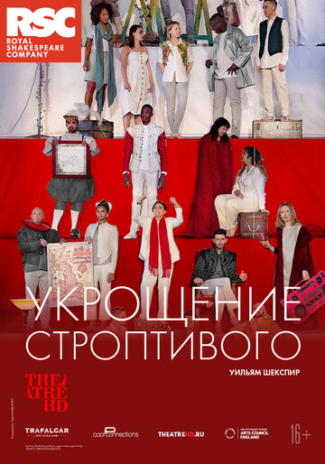 RSC: Укрощение строптивого