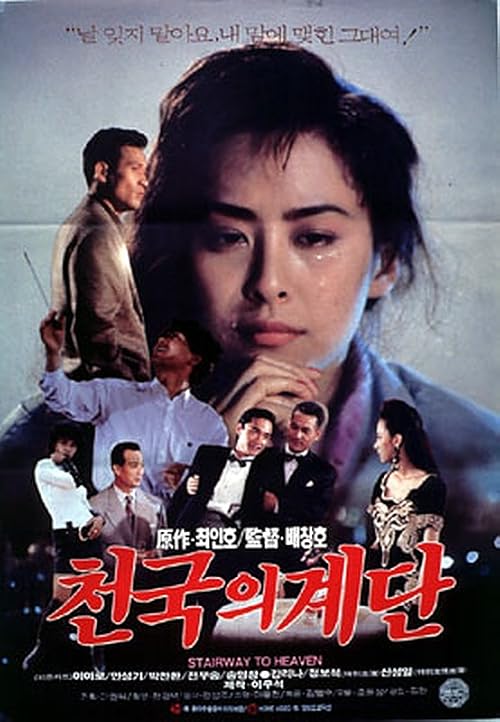 Cheongugeui gyedan
