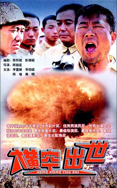 Heng kong chu shi