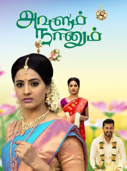 Avalum naanum
