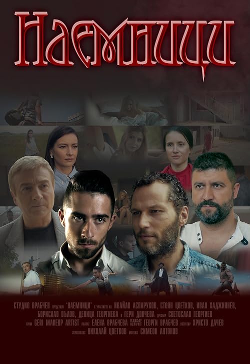 Mercenaries