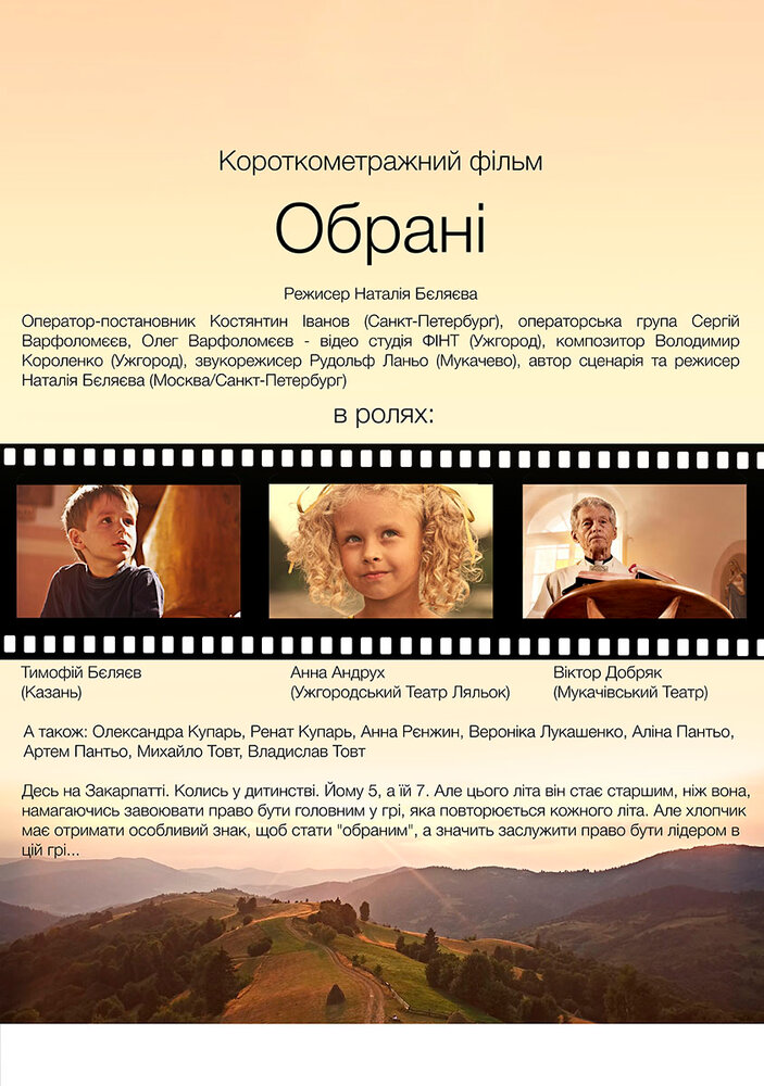 Избранные