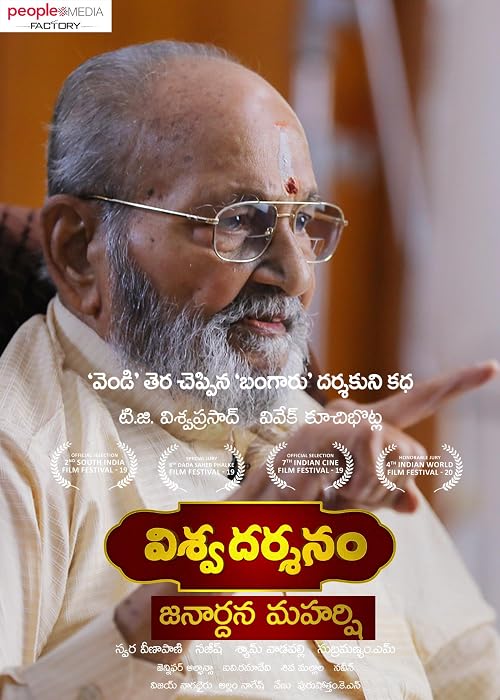 Viswadarshanam