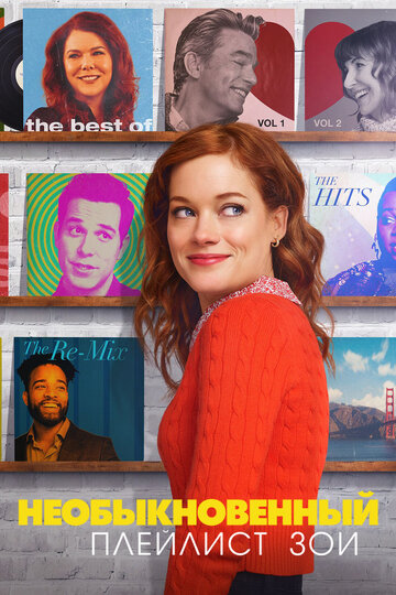 Zoey's Extraordinary Playlist