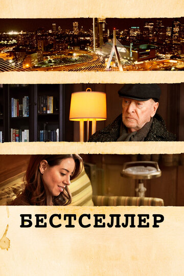 Best Sellers