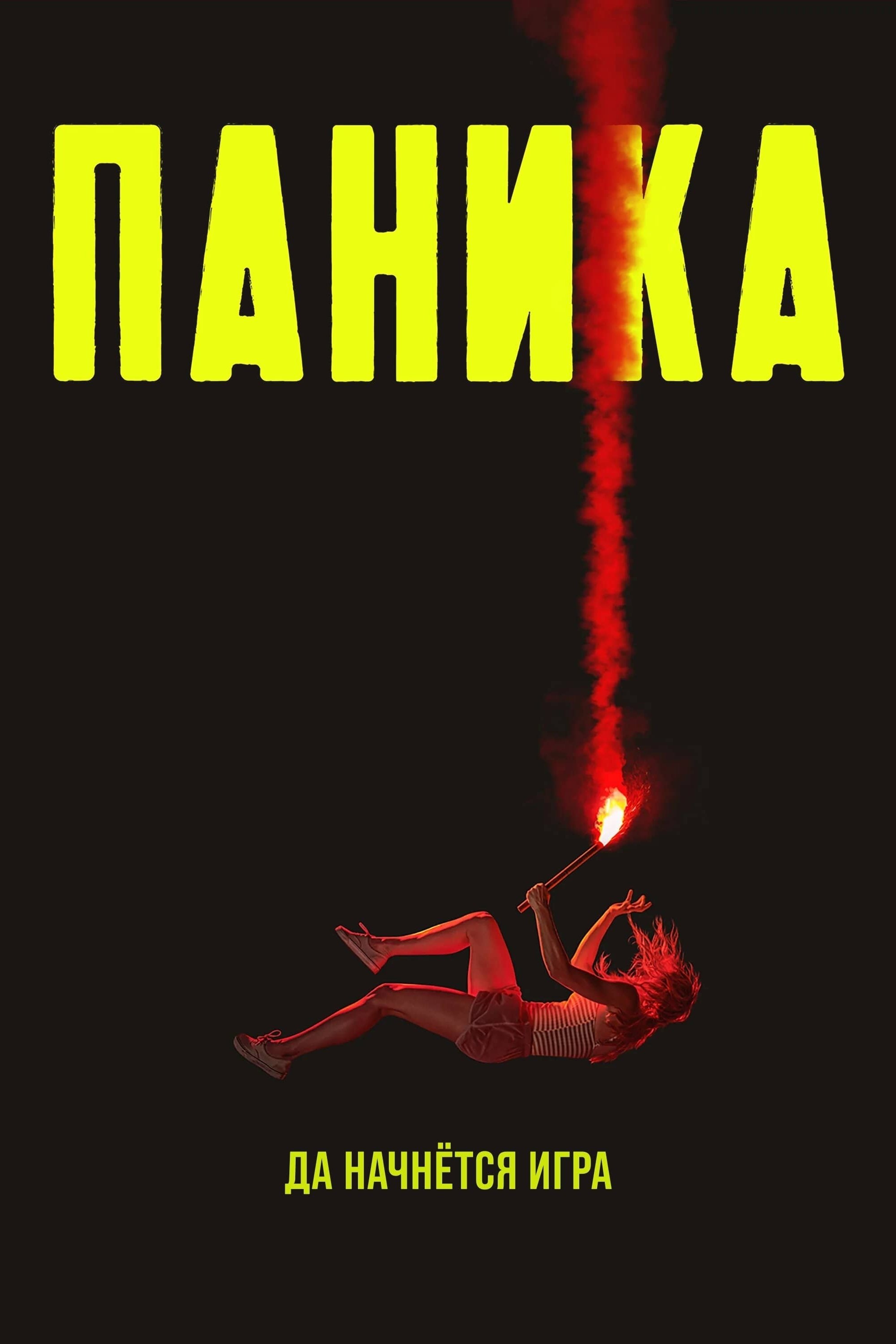 Panic