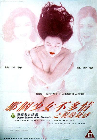 Na ge shao nu bu duo qing zhi tuo de yi huo