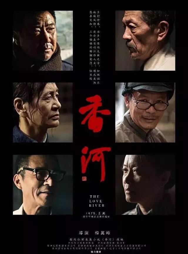 Xiang he