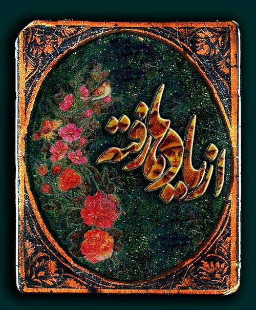 Az Yadha Rafteh
