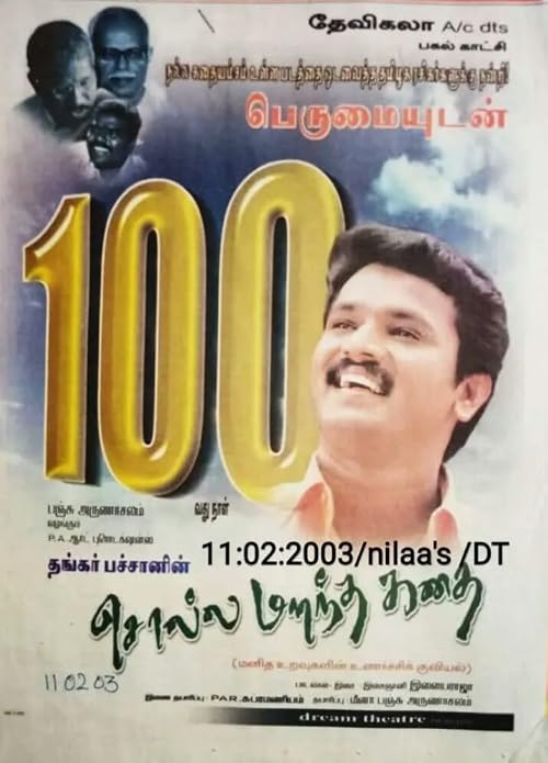 Solla Marantha Kathai