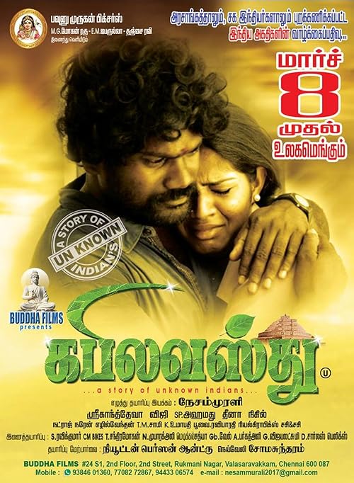 Kabilavasthu