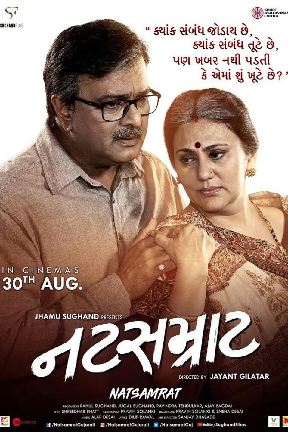 Natsamrat