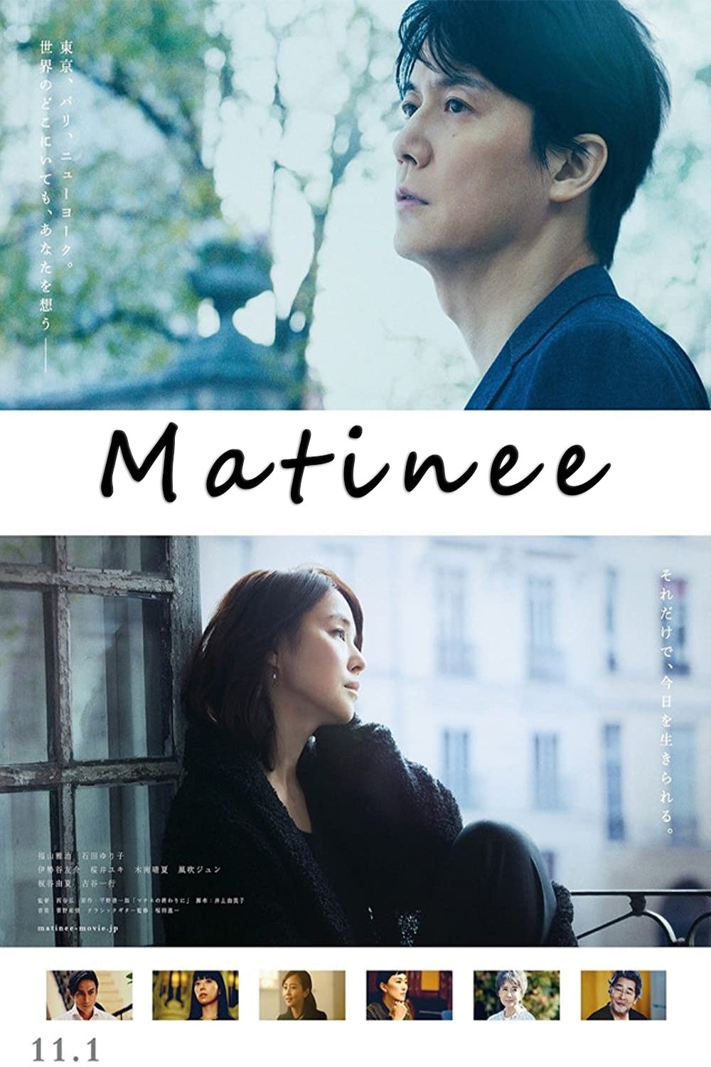 Machine no Owari ni