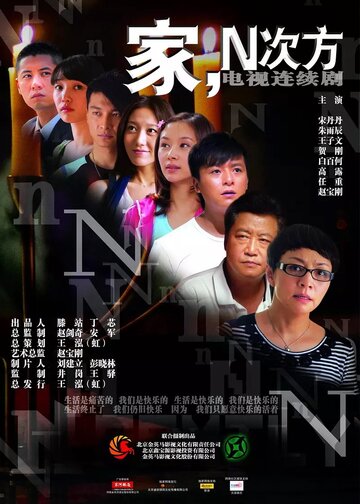 Jia, N ci fang