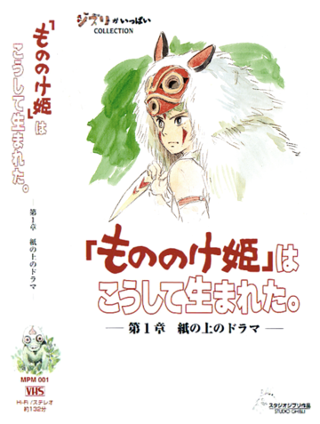 Princess Mononoke: How the film was conceived