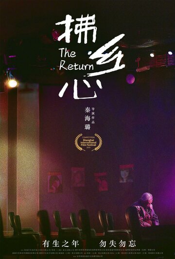 Fu xiang xin