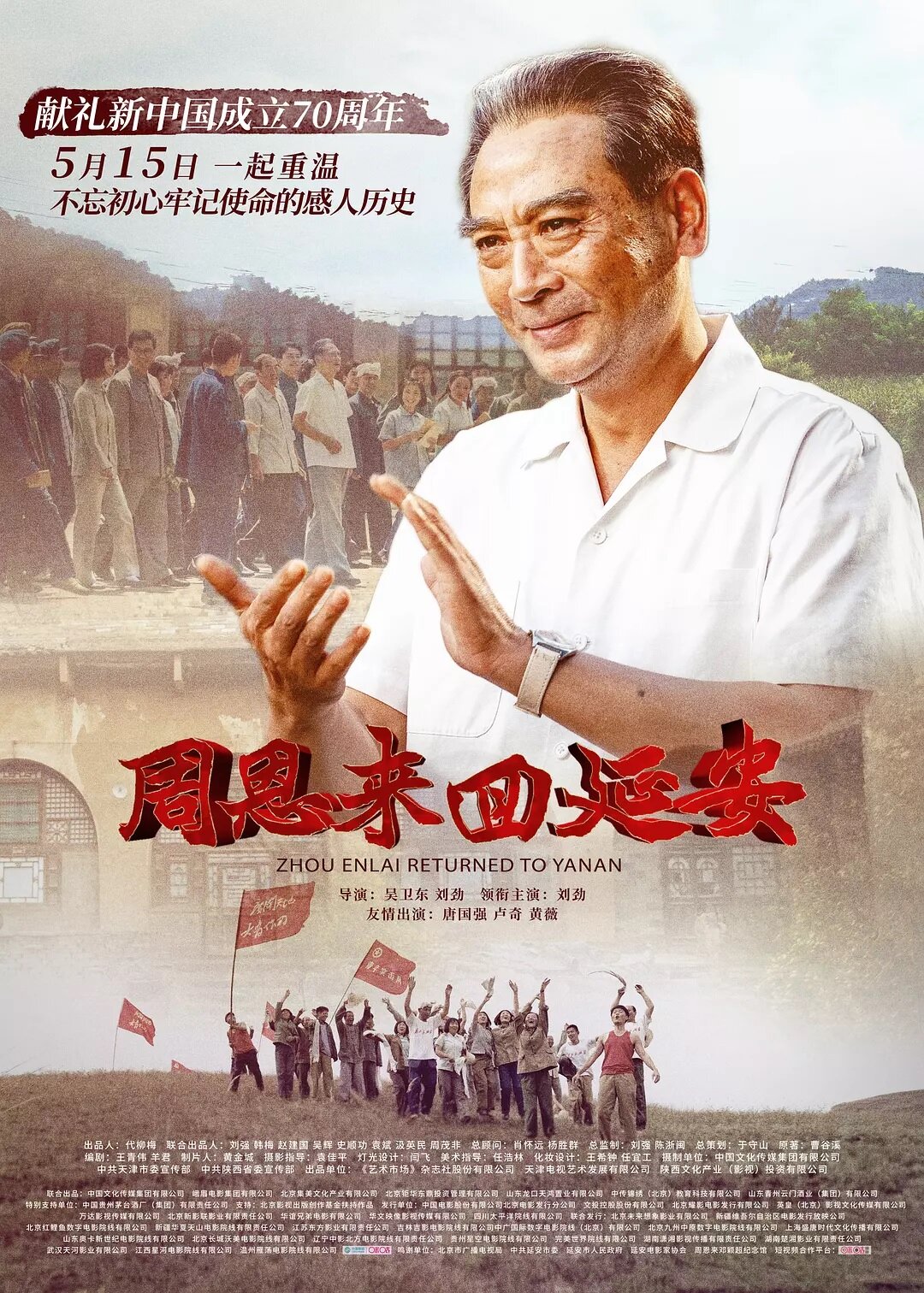 Zhou Enlai Returned To Yan'an