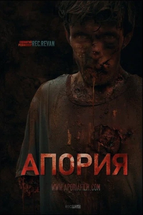 Aporia
