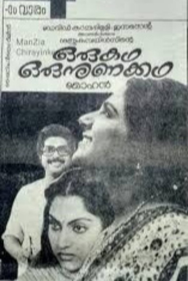 Oru Katha Oru Nunnakkatha
