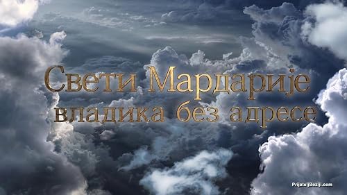Sveti Mardarije vladika bez adrese