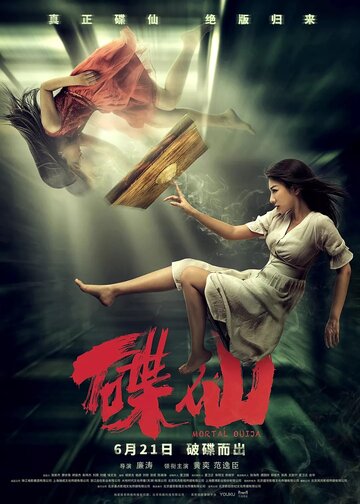 Die xi an