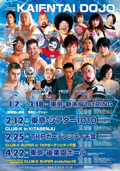 K-DOJO Tokyo Big Show