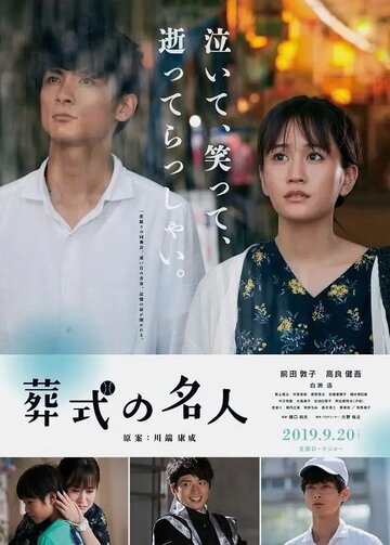 Soushiki no Meijin