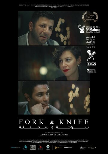 Fork & Knife