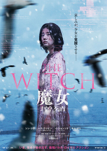The Witch: The Other One
