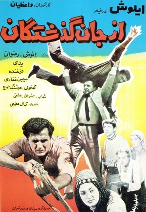 Az-jangozashtegan