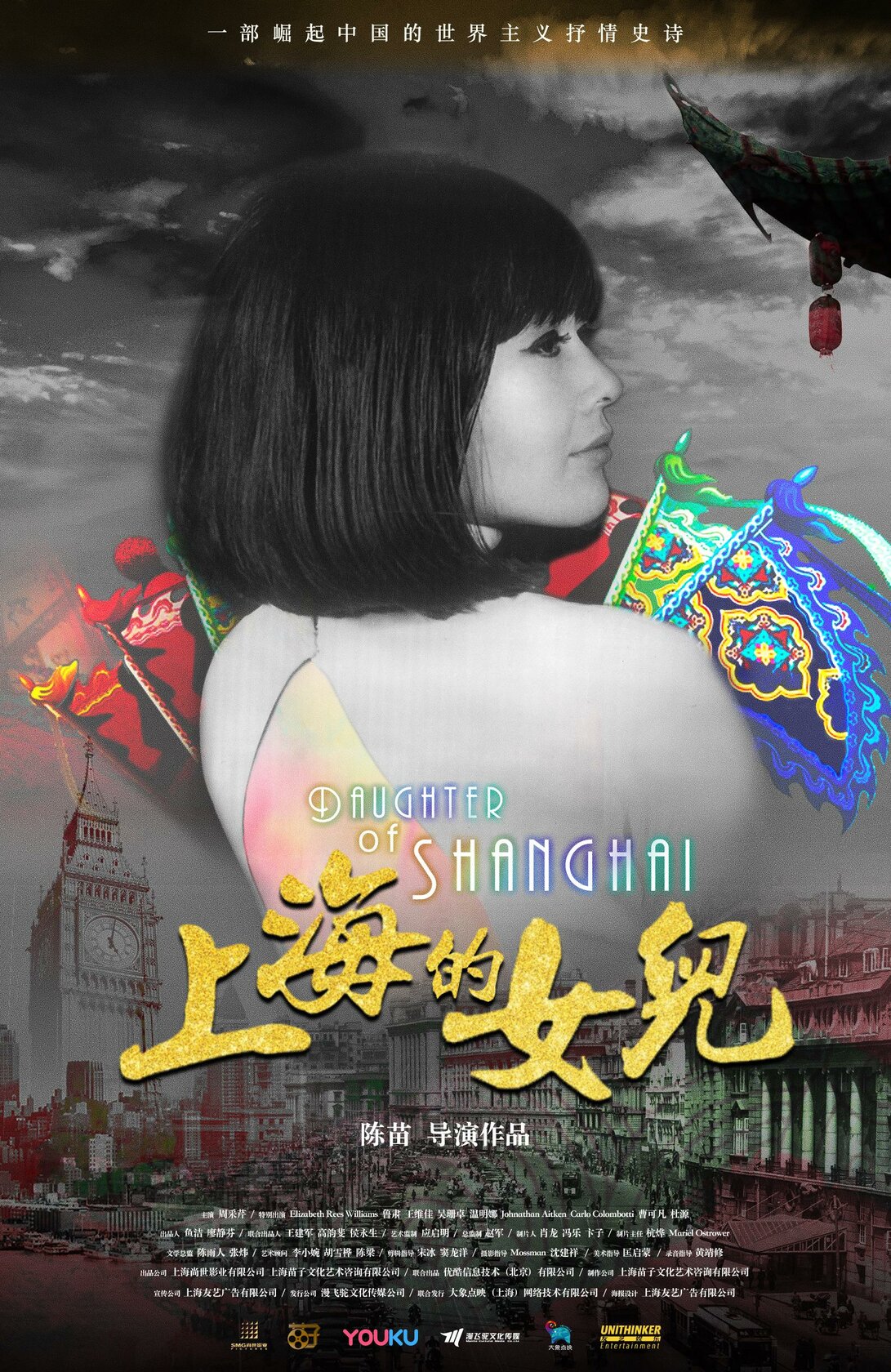 Daughter of Shanghai