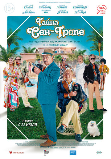 Do You Do You Saint-Tropez