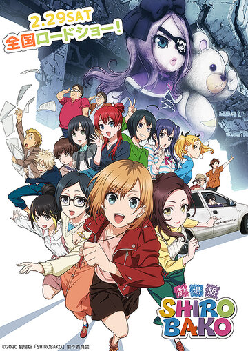 Shirobako: The Movie