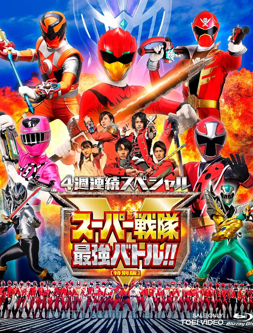 Sûpâ Sentai Saikyô Batoru!! Direkutâzu katto-ban