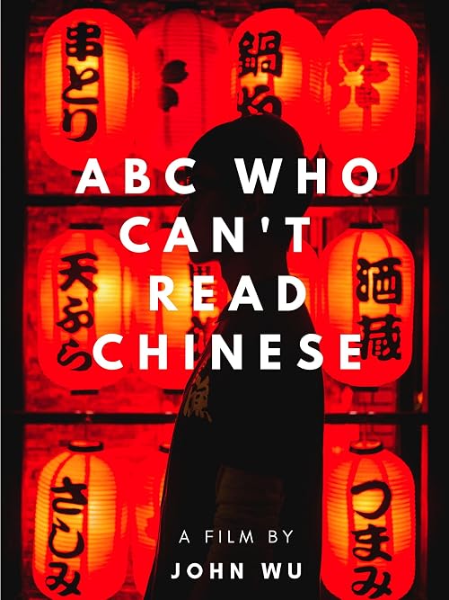 The ABC Who Can't Read Chinese
