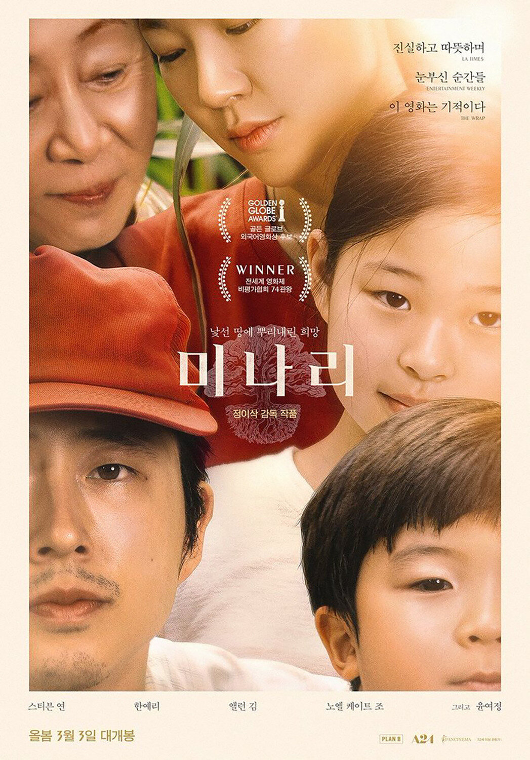 Minari - Historia de mi familia