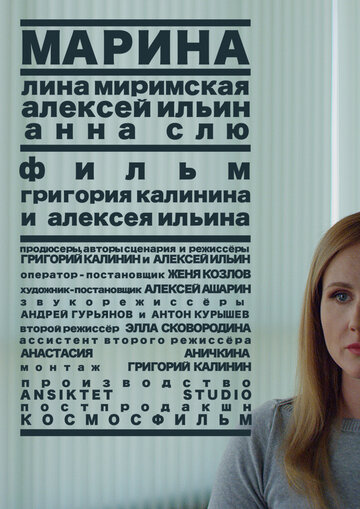 Марина