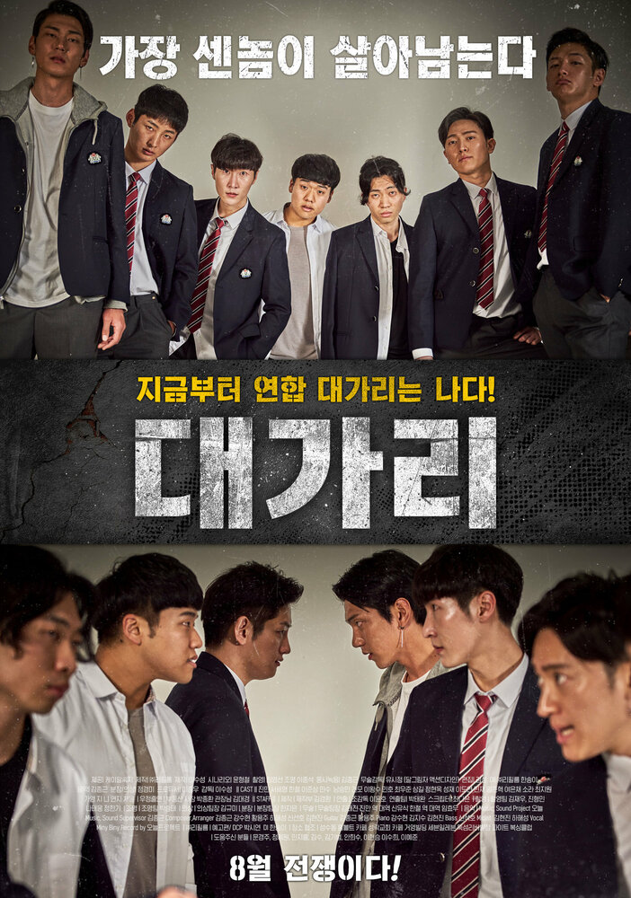 Daegari