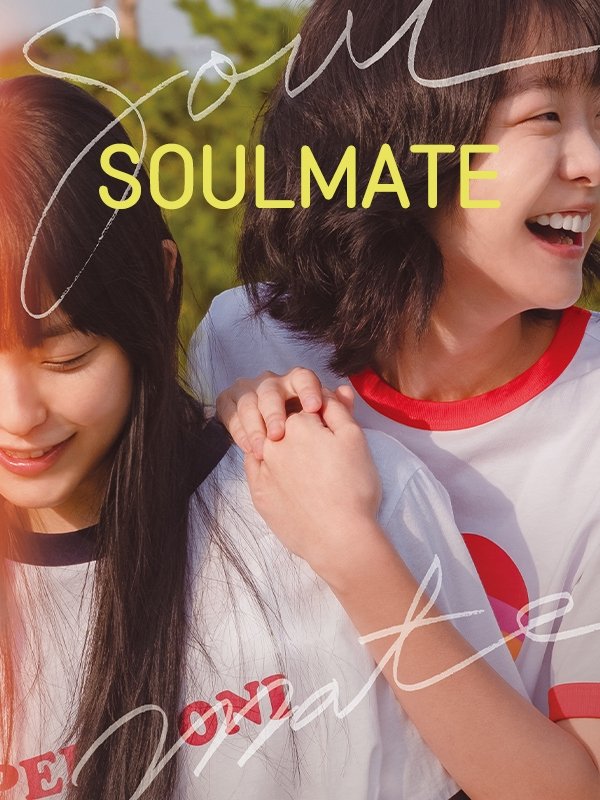Soulmeiteu