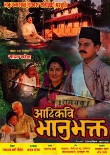Aadi Kabi Bhanubhakta