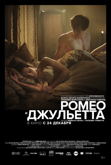 Romeo und Julia