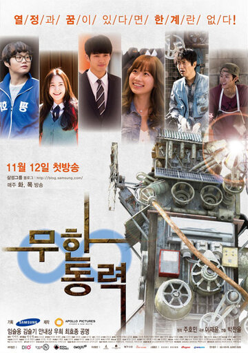 Muhandingryeok