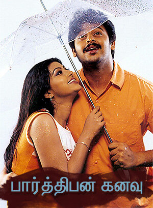 Parthiban Kanavu