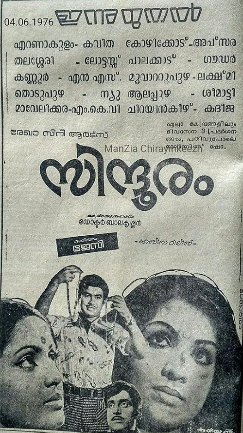 Sindhooram