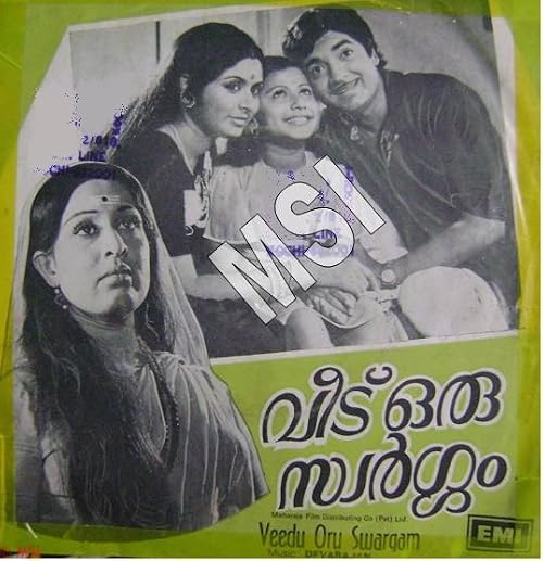 Veedue Oru Swargam